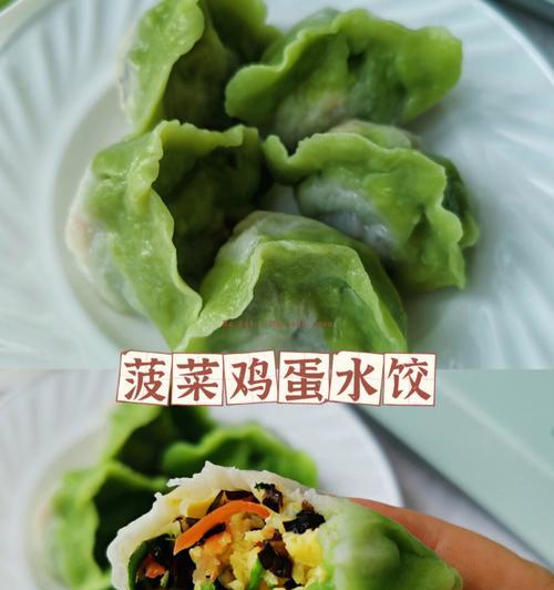 菠菜鸡蛋馅饺子怎么做？有哪些步骤和技巧？