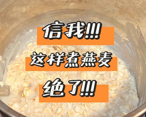 燕麦牛奶怎么做？简单易学的燕麦牛奶制作方法是什么？