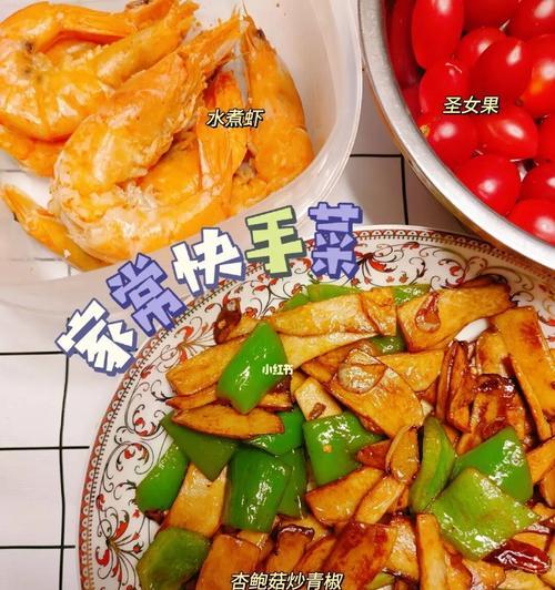 青椒鸡菇怎么做？有哪些步骤和技巧？
