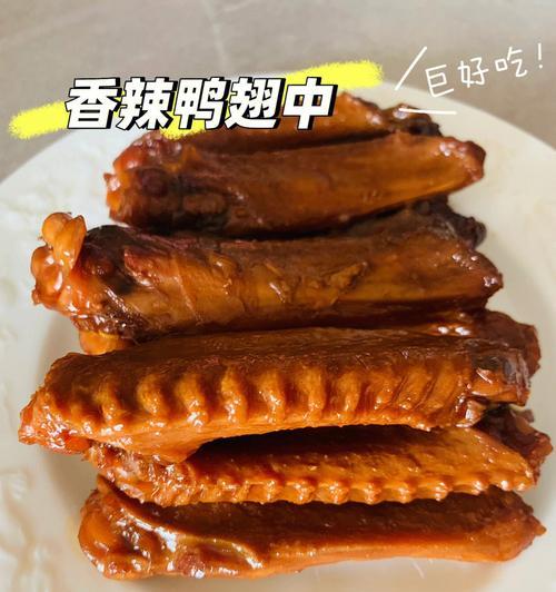 清蒸鸭翅的做法是什么？如何做出鲜嫩多汁的清蒸鸭翅？