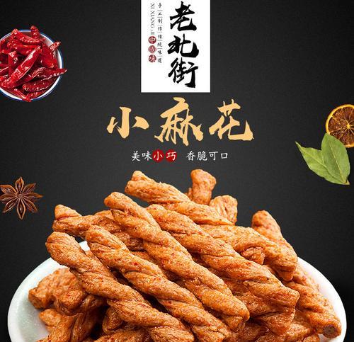 香酥小麻花怎么做？详细步骤和常见问题解答？