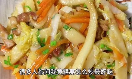 炒黄粿怎么做？步骤和技巧有哪些？