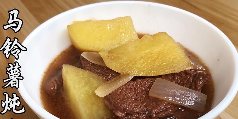 超市马铃薯炖肉锅怎么做？步骤和技巧是什么？