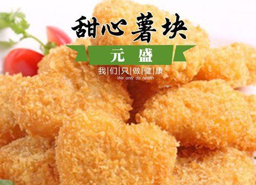 甜芋薯怎么做才好吃？简单易学的甜芋薯食谱分享！