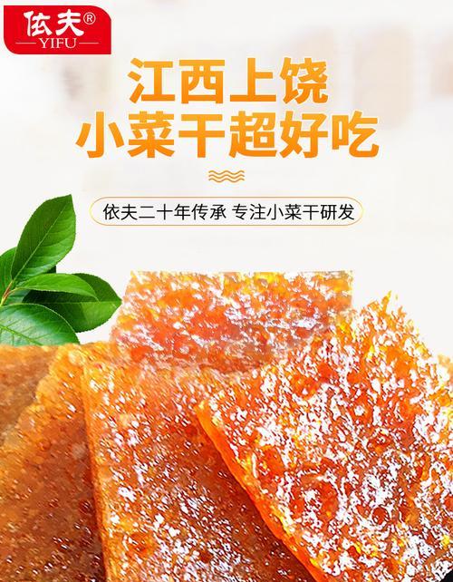 上饶小吃煎南瓜干怎么做？详细步骤和技巧是什么？