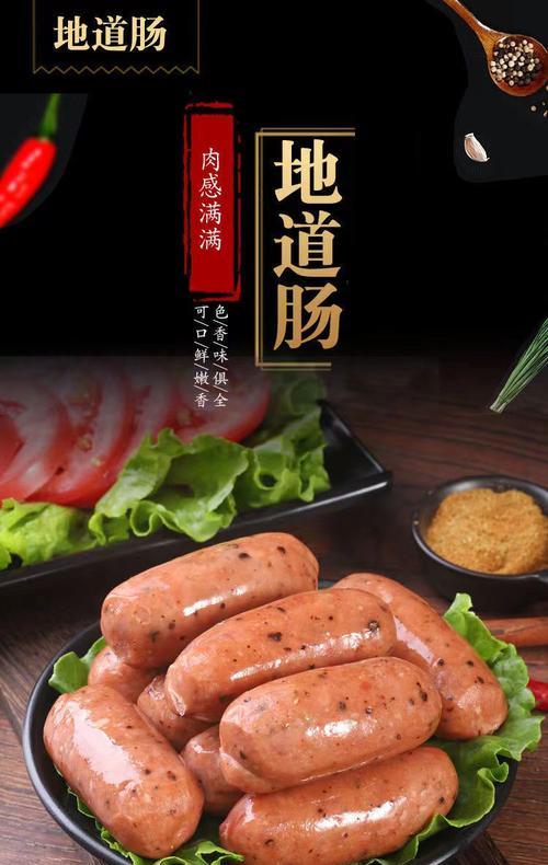 自制脆皮黑椒烤肠怎么做？步骤和技巧有哪些？