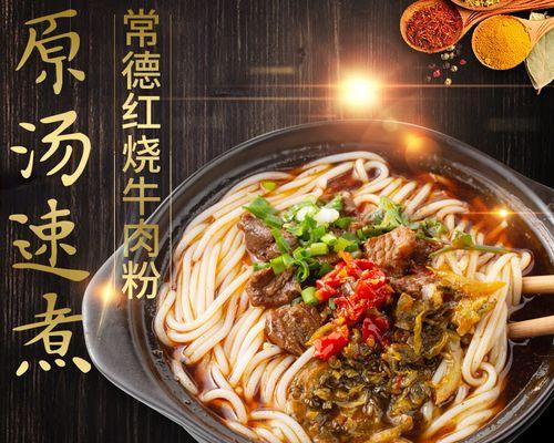 常德米粉怎么做？详细步骤和技巧是什么？
