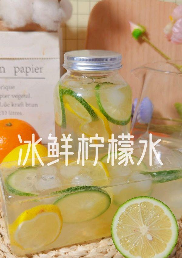冰鲜柠檬水怎么做？制作冰鲜柠檬水的步骤是什么？