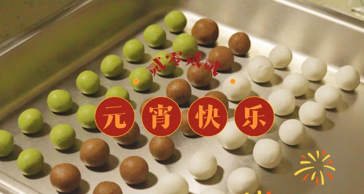 五彩汤圆元宵怎么做？有哪些独特做法和技巧？