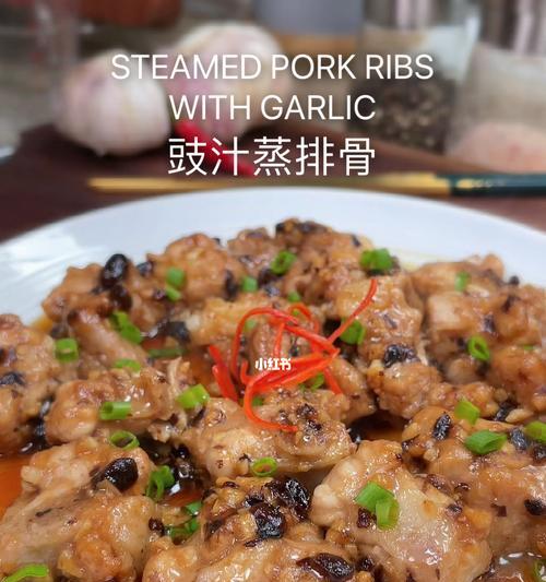 蒜蓉清蒸排骨怎么做？步骤和技巧有哪些？