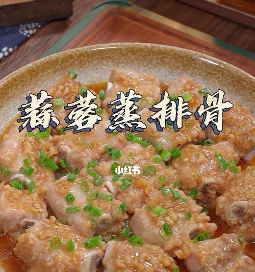 蒜蓉清蒸排骨怎么做？步骤和技巧有哪些？