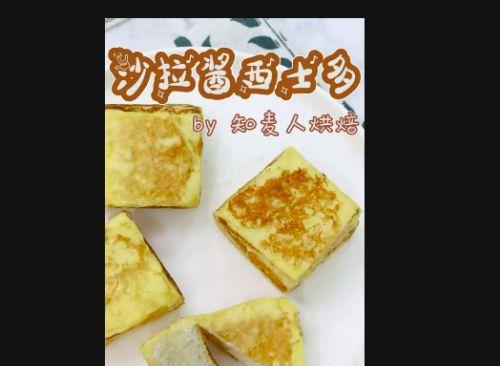 山葵沙拉酱怎么做？有哪些步骤和技巧？