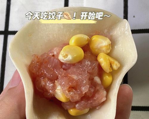 香嫩可口，玉米蒸饺的做法（家庭DIY）