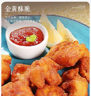 美食家必备（掌握炸鸡的精髓）