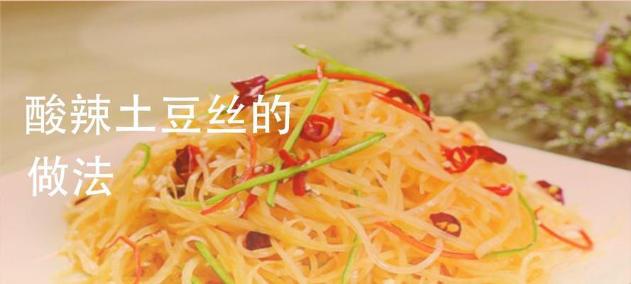 巴基斯坦土豆饼怎么做？有哪些独特步骤和技巧？