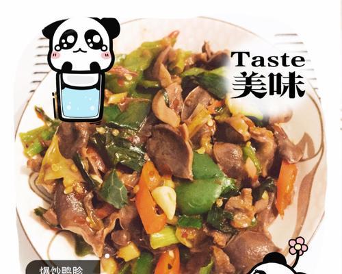 鸭胗青椒炒法（美味营养丰富的中式佳肴）