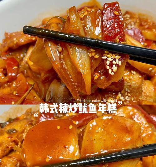 炒辣年糕怎么做？有哪些步骤和技巧？