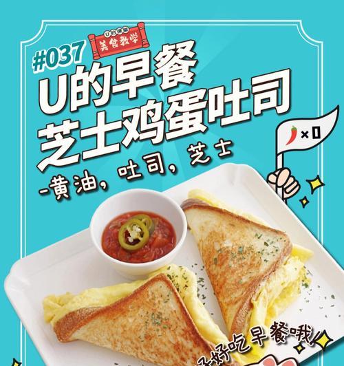 芝心沙拉吐司盏怎么做？步骤和材料有哪些？