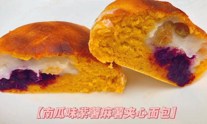 紫薯大米夹心面包怎么做？步骤和技巧有哪些？
