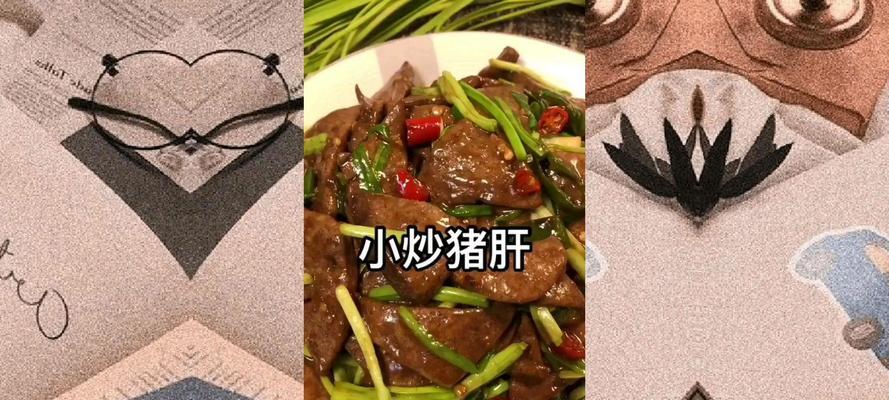 菠菜快炒猪肝的做法是什么？步骤详解及常见问题解答？