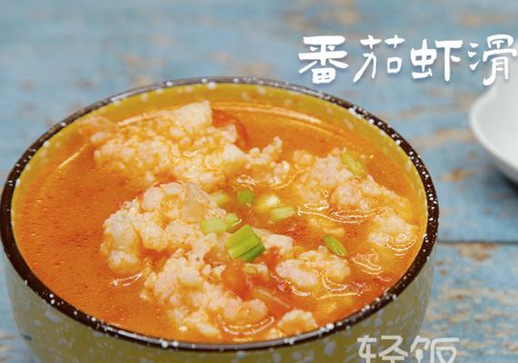 清汤虾滑的制作方法（享受清爽味觉的美食体验）