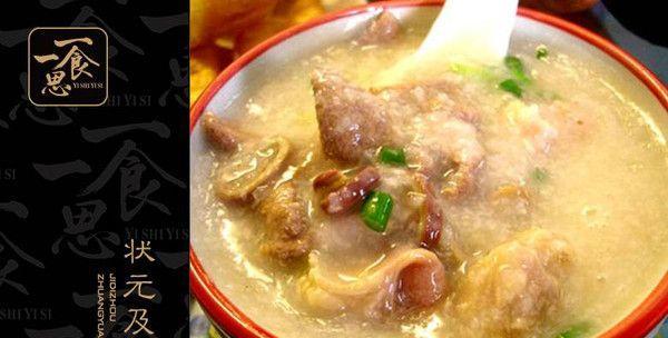 状元及第粥怎么做？制作步骤和秘诀是什么？