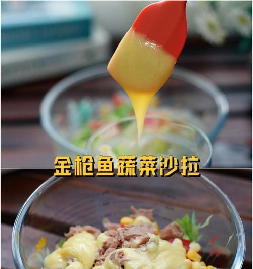 自制美味沙拉酱的秘诀（附补救方法让你拥有多款口味选择）